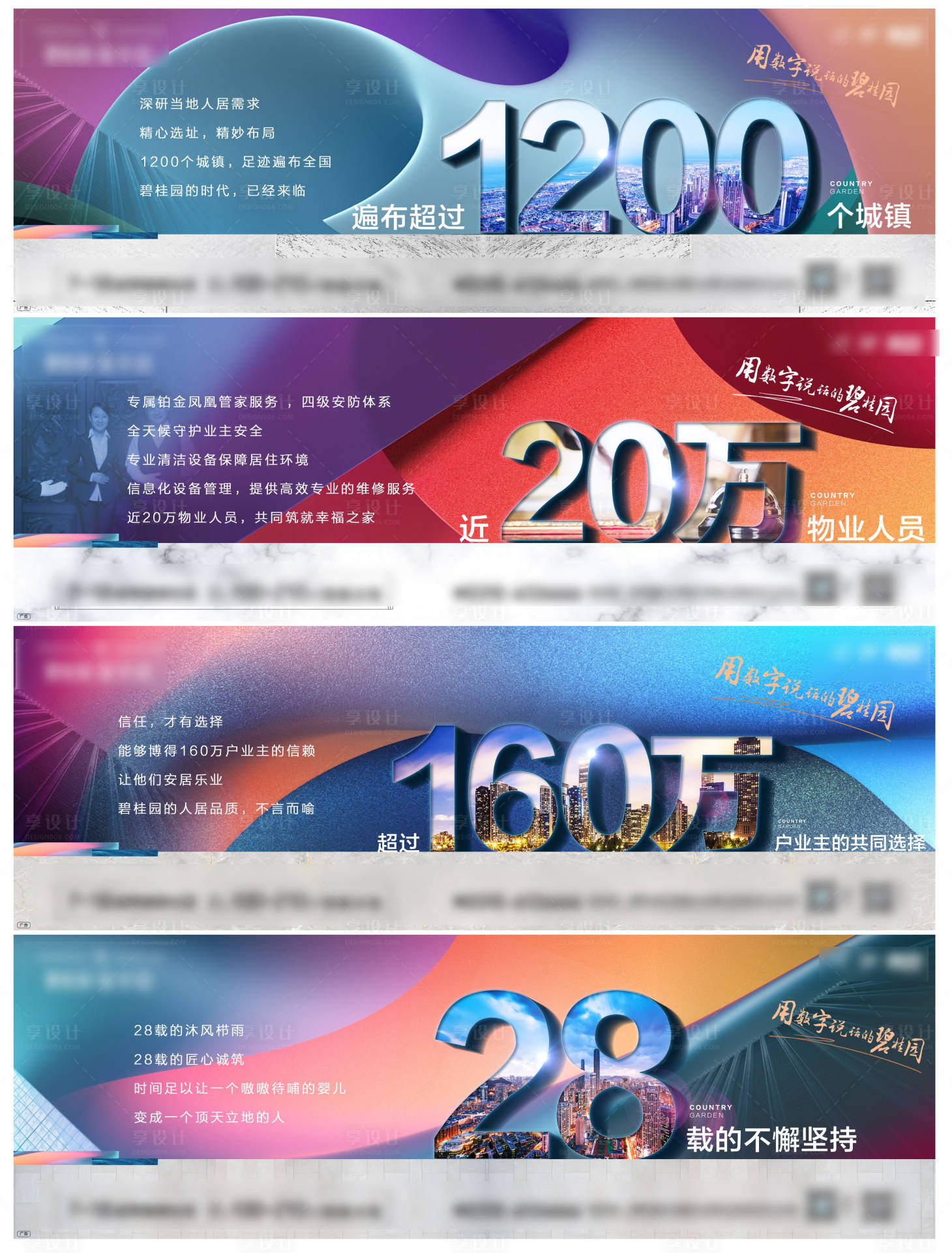 源文件下载【地产价值点系列海报】编号：52050002820228134