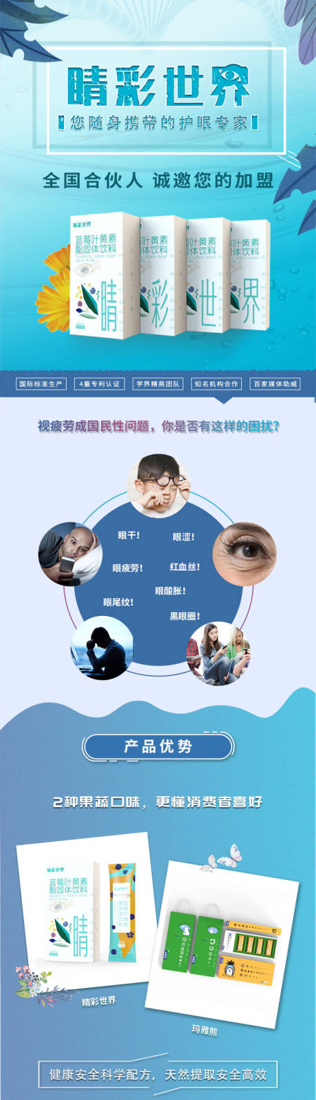 源文件下载【护眼专题页】编号：81160002858229459