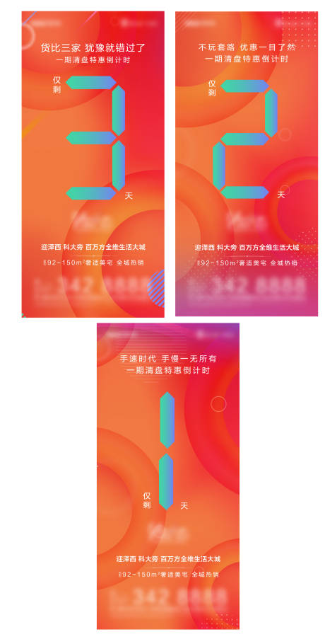 源文件下载【倒计时】编号：65330003032332386