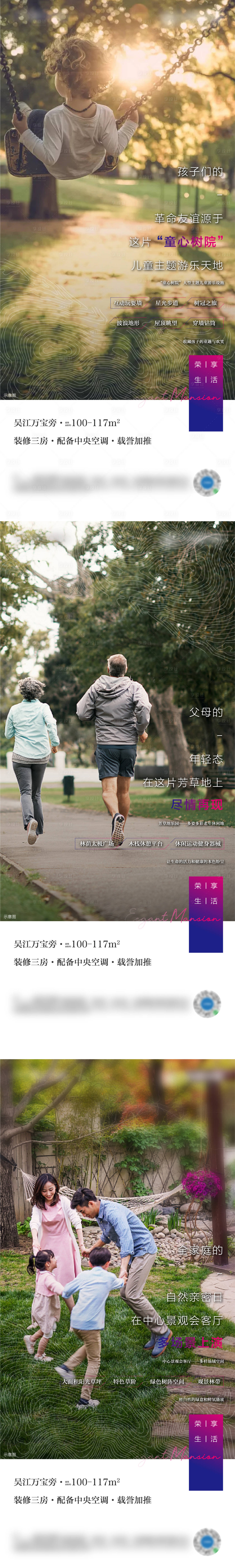 源文件下載【享設計】搜索編號：73860002904608923【生活社區價值刷屏】