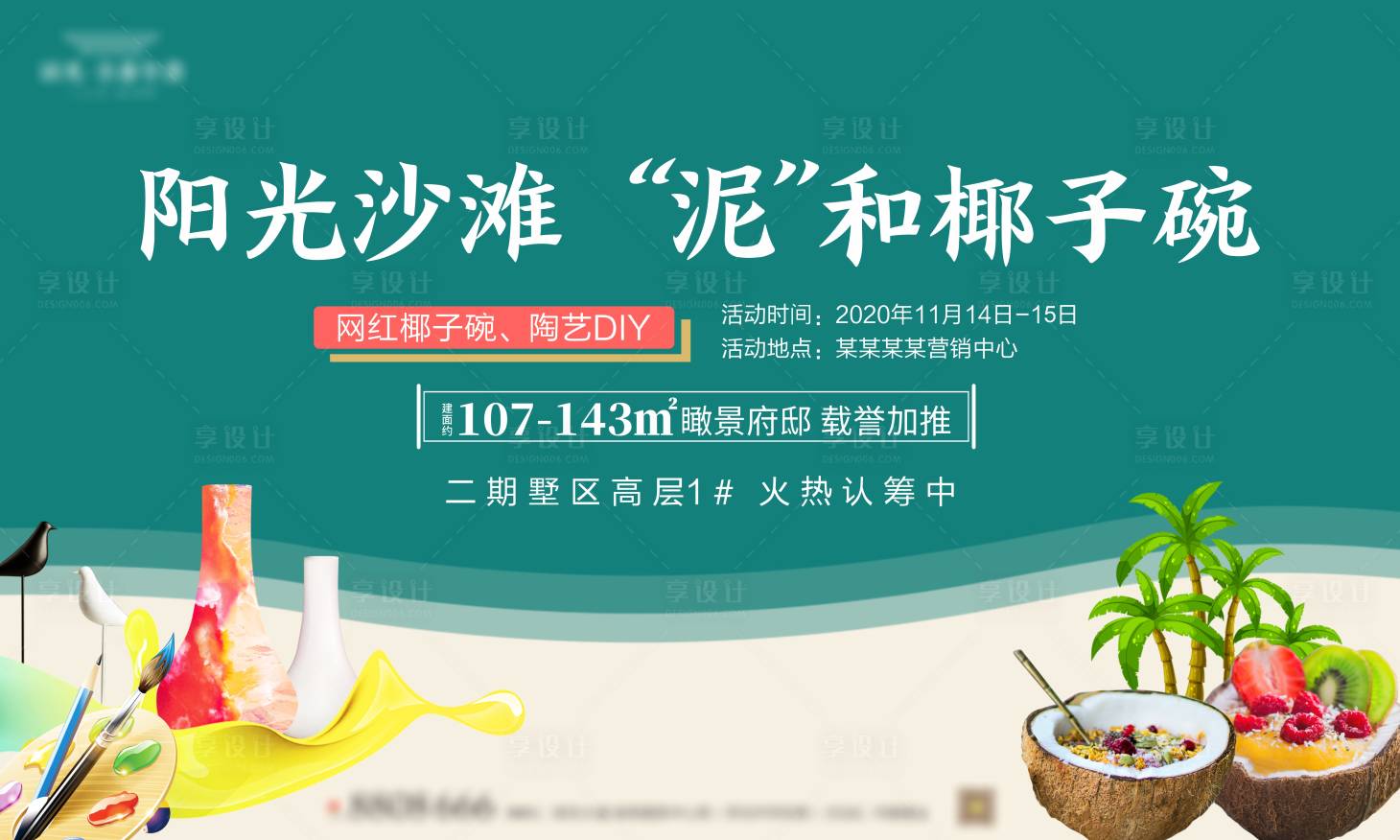 源文件下载【网红椰子碗陶艺DIY】编号：37220002855157181