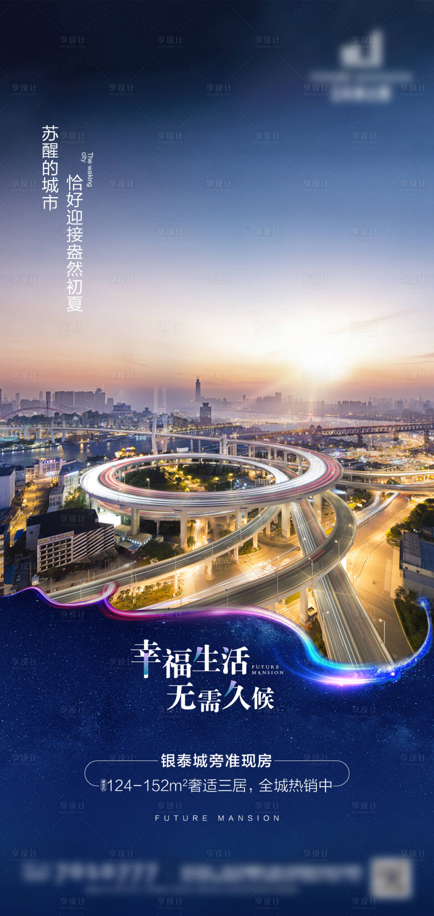 源文件下載【享設計】搜索編號：73530002885961473【地產價值點微信海報】