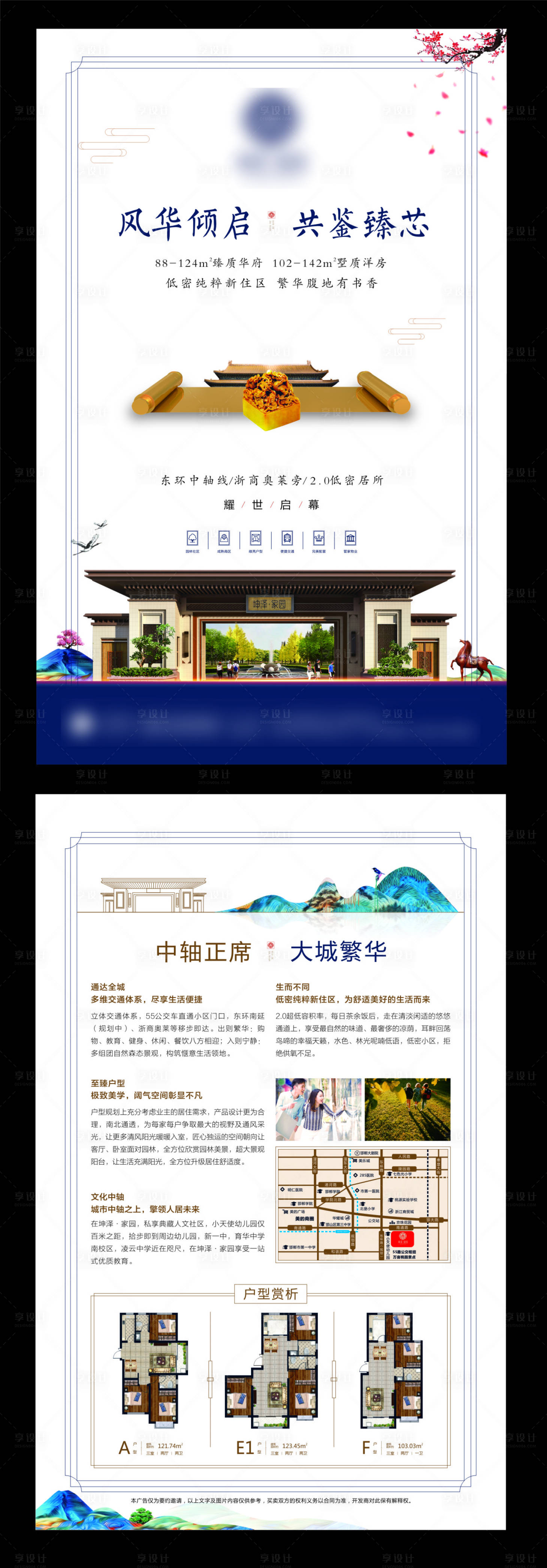 源文件下载【享设计】搜索编号：15710002971996291【中式地产DM】