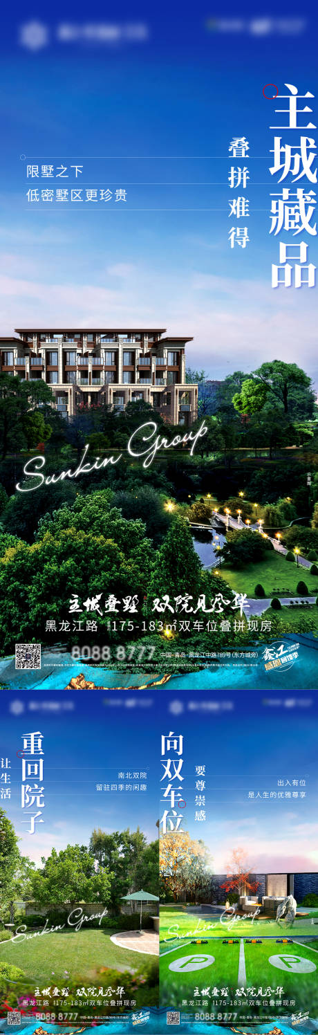 源文件下载【房地产别墅价值点系列海报】编号：89580002912182880