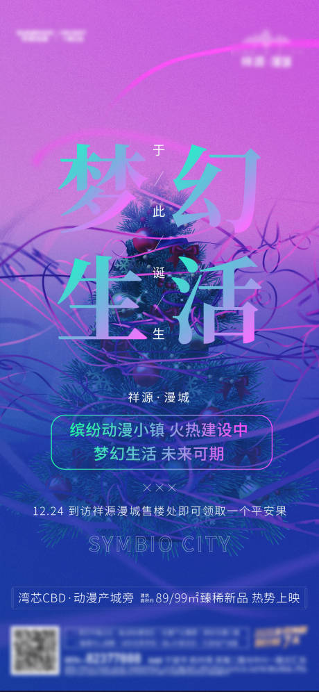 源文件下载【圣诞节】编号：20201229001748766