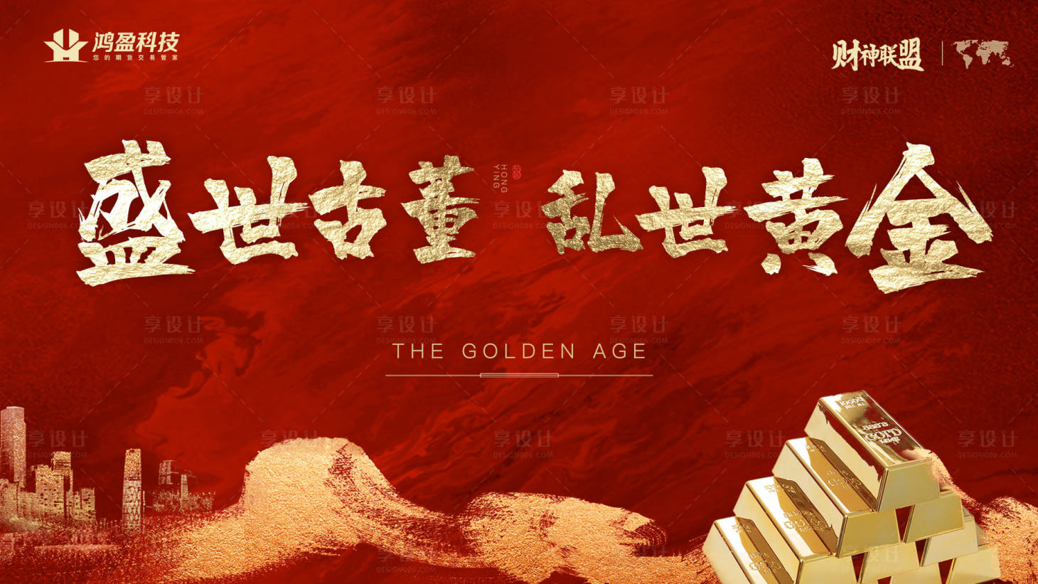 源文件下载【黄金背景】编号：33190003068908360