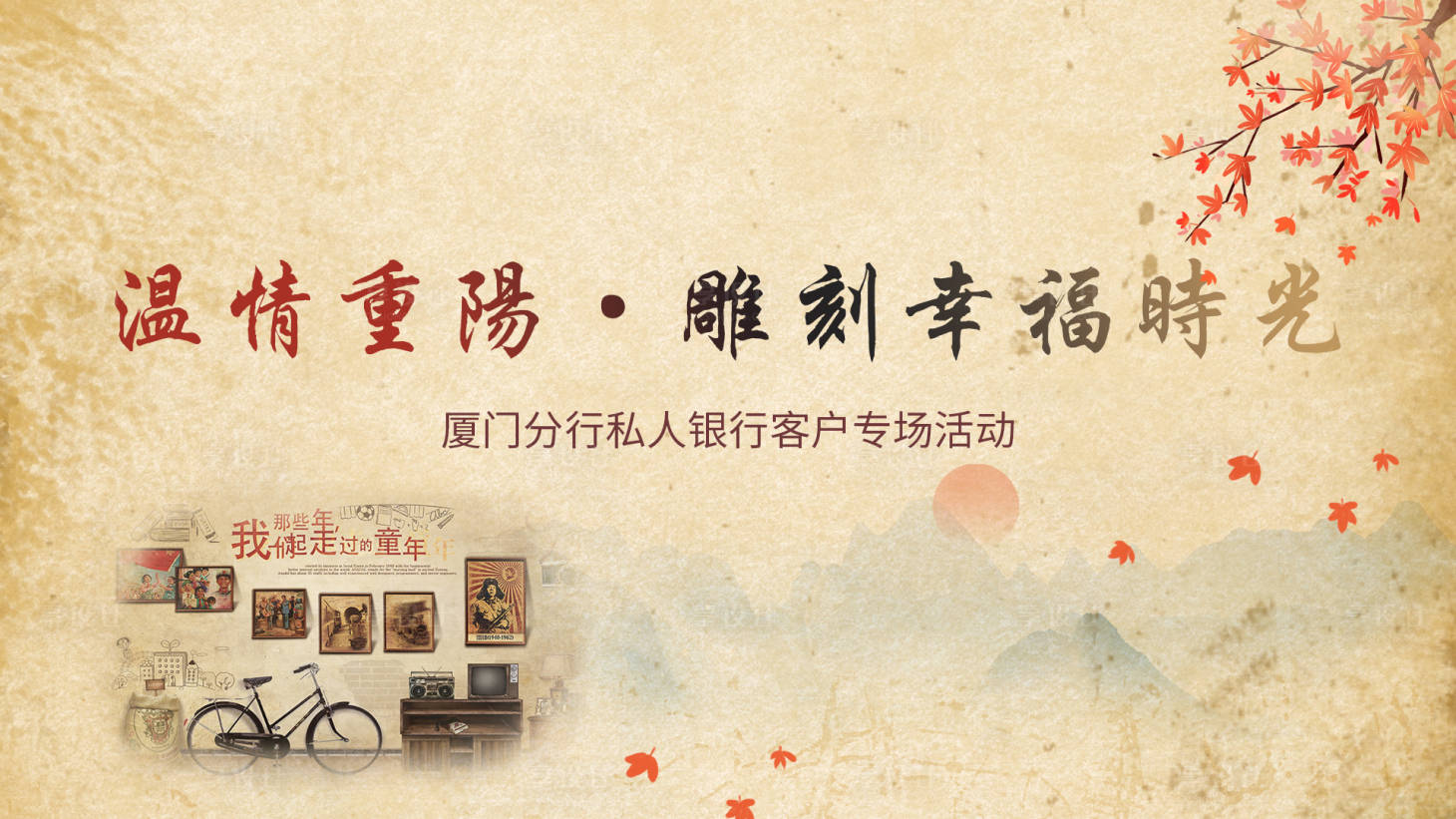 源文件下载【复古年代背景图】编号：52970003110807799