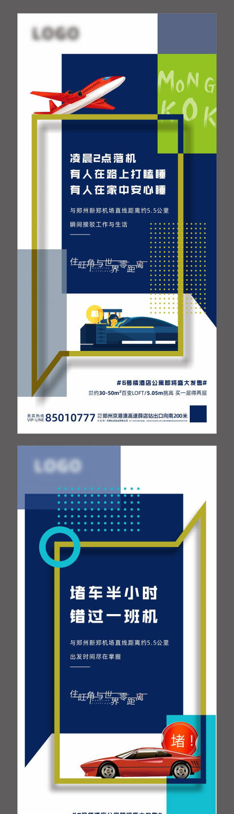 源文件下载【地产公寓价值点系列海报】编号：20200720163858039