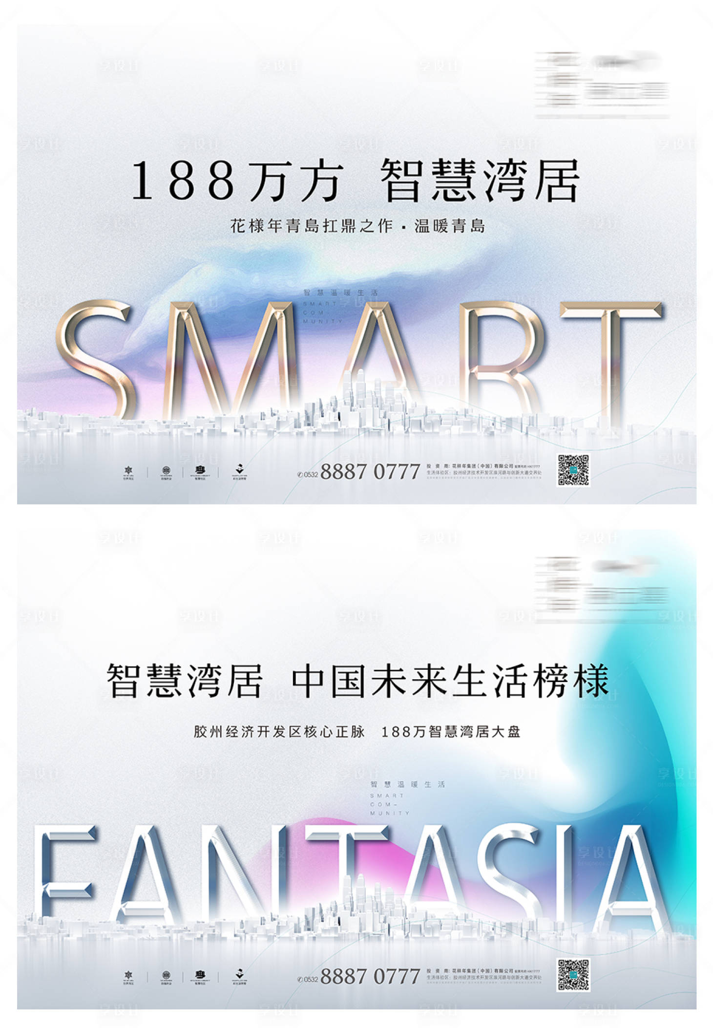 源文件下载【享设计】搜索编号：51910002784868601【户外广告展板】