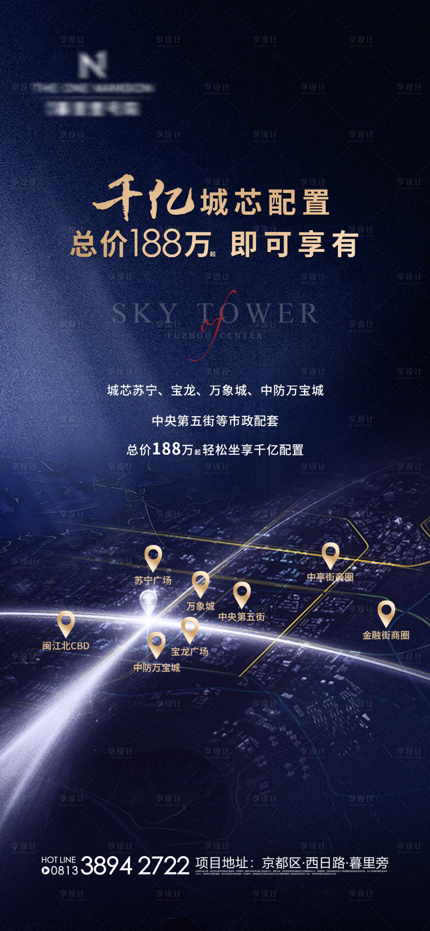 源文件下載【享設計】搜索編號：55450002946588329【地產藍金區位地圖微信海報 】