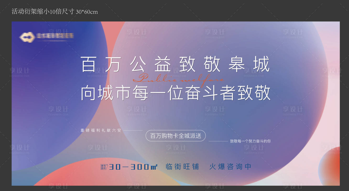 源文件下載【享設計】搜索編號：91670003021322914【桁架】