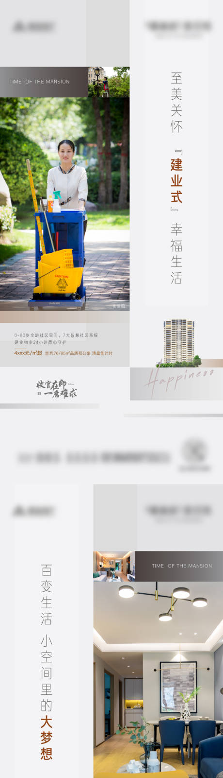 源文件下載【地產價值點系列海報】編號：56960002744941177