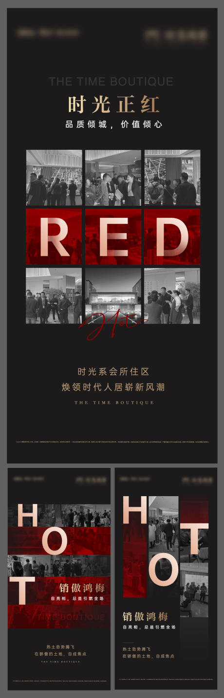 源文件下载【享设计】搜索编号：97050002811818567【地产热销人气海报】