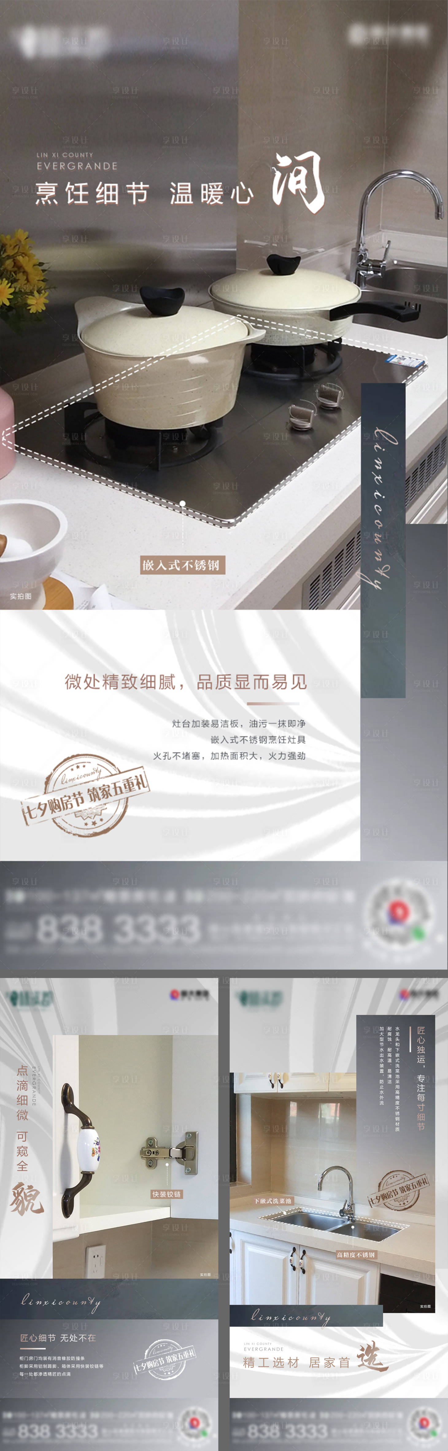源文件下载【地产精装飞机稿】编号：23860003079251778