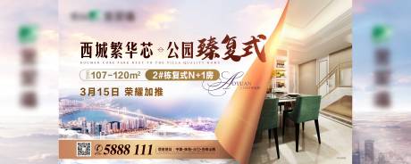 源文件下载【享设计】搜索编号：27760002941684468【地产复式洋房住宅桁架】