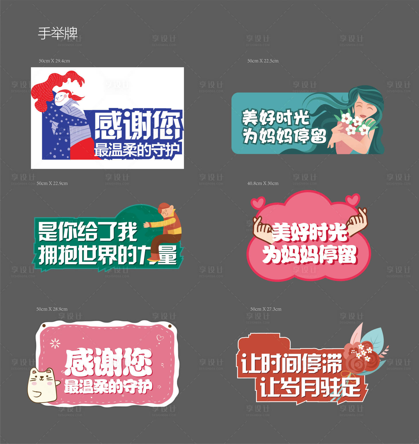 源文件下载【手举牌】编号：48940002786571930