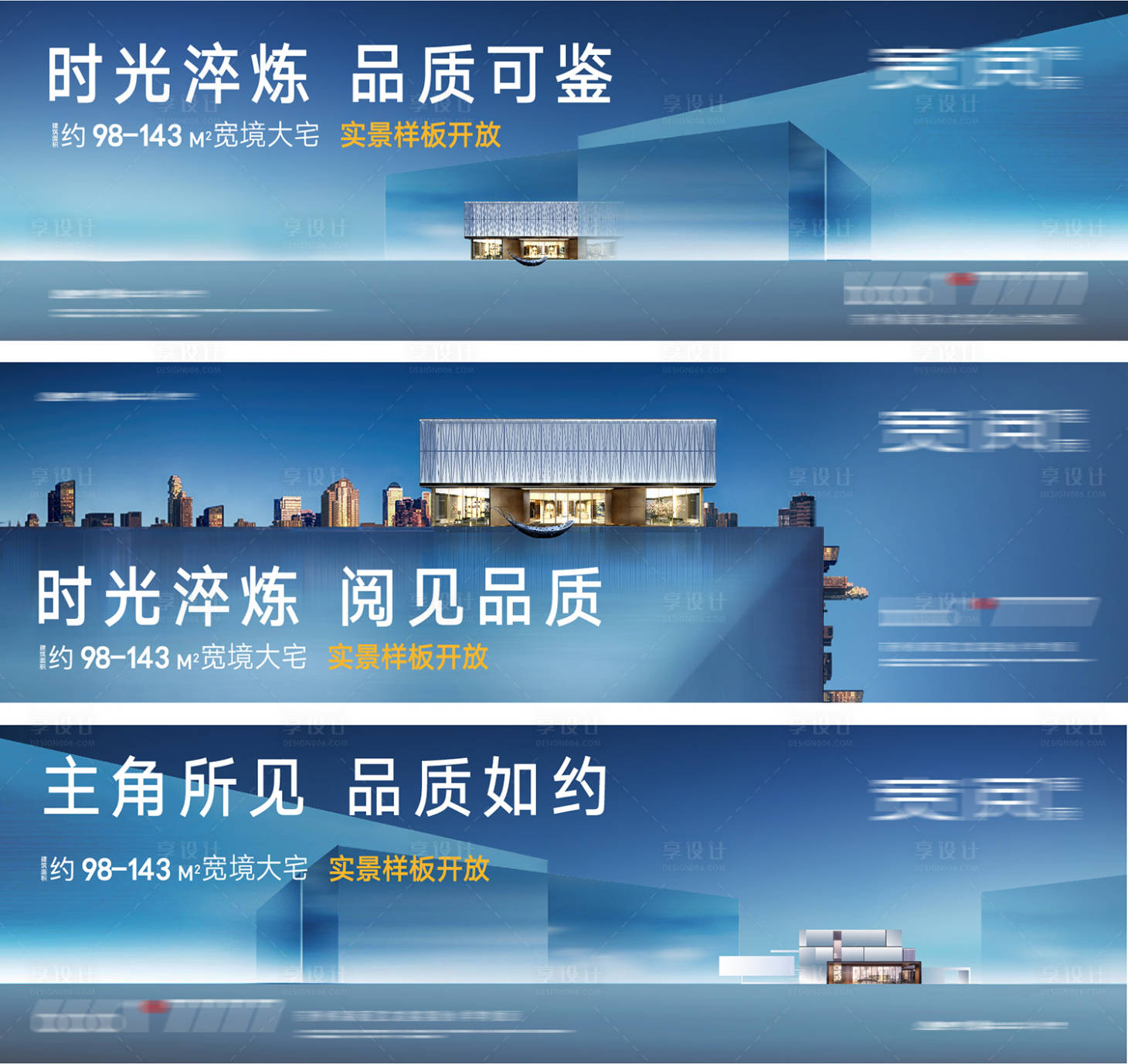 源文件下载【地产轻奢产品阶段主画面】编号：35550002879659713