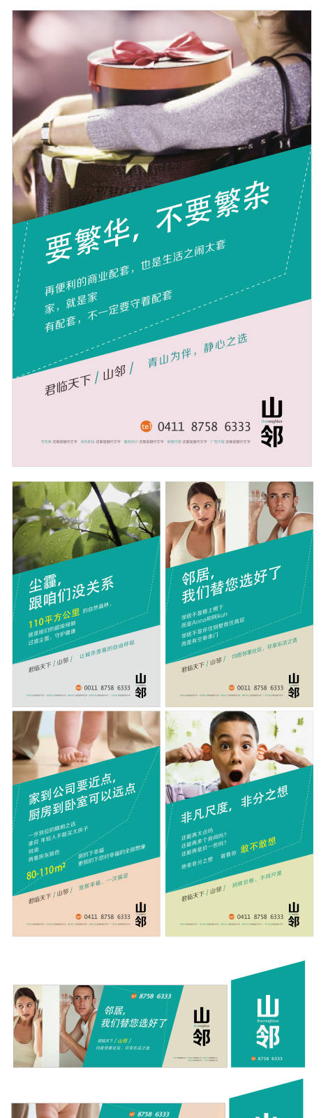 源文件下載【綠色高端地產提案】編號：15670003047732269