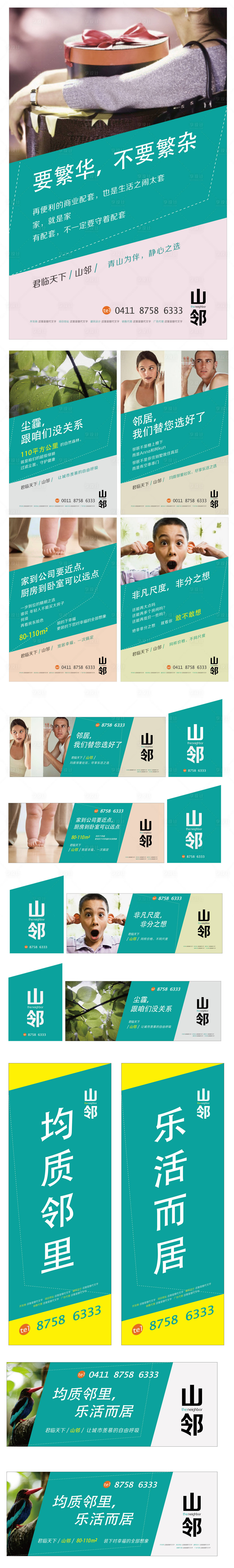 源文件下載【綠色高端地產(chǎn)提案】編號：15670003047732269