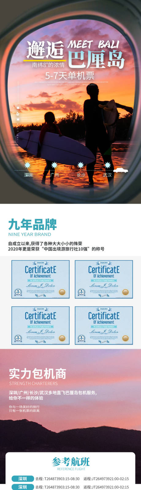 源文件下载【巴厘岛旅游旅拍婚纱照户外游玩详情页】编号：81410002869524250