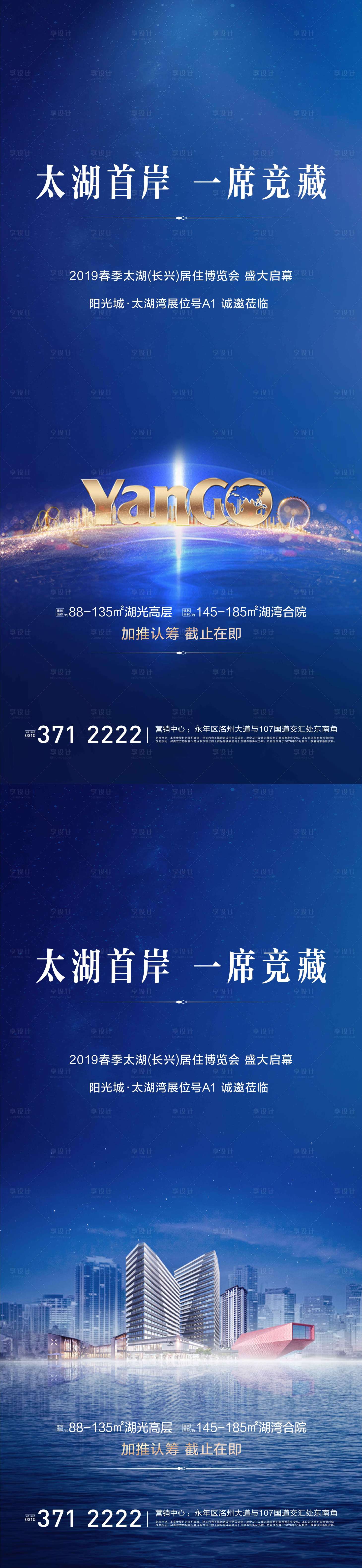 源文件下載【享設計】搜索編號：23900002947576989【房地產別墅價值點系列海報】