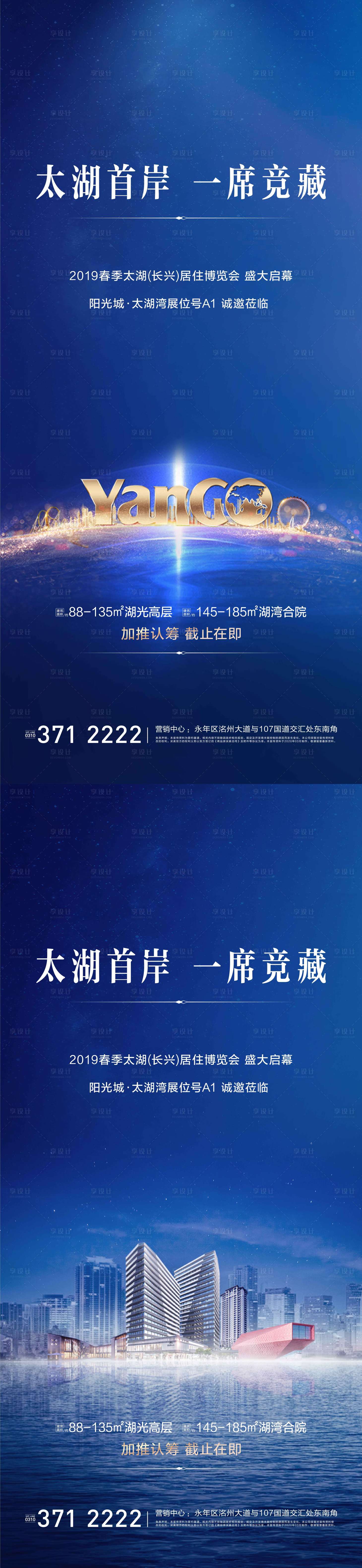 编号：20201217193234477【享设计】源文件下载-房地产别墅价值点系列海报