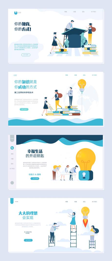 源文件下载【互联网科技2.5d网页设计3】编号：55660003065988666