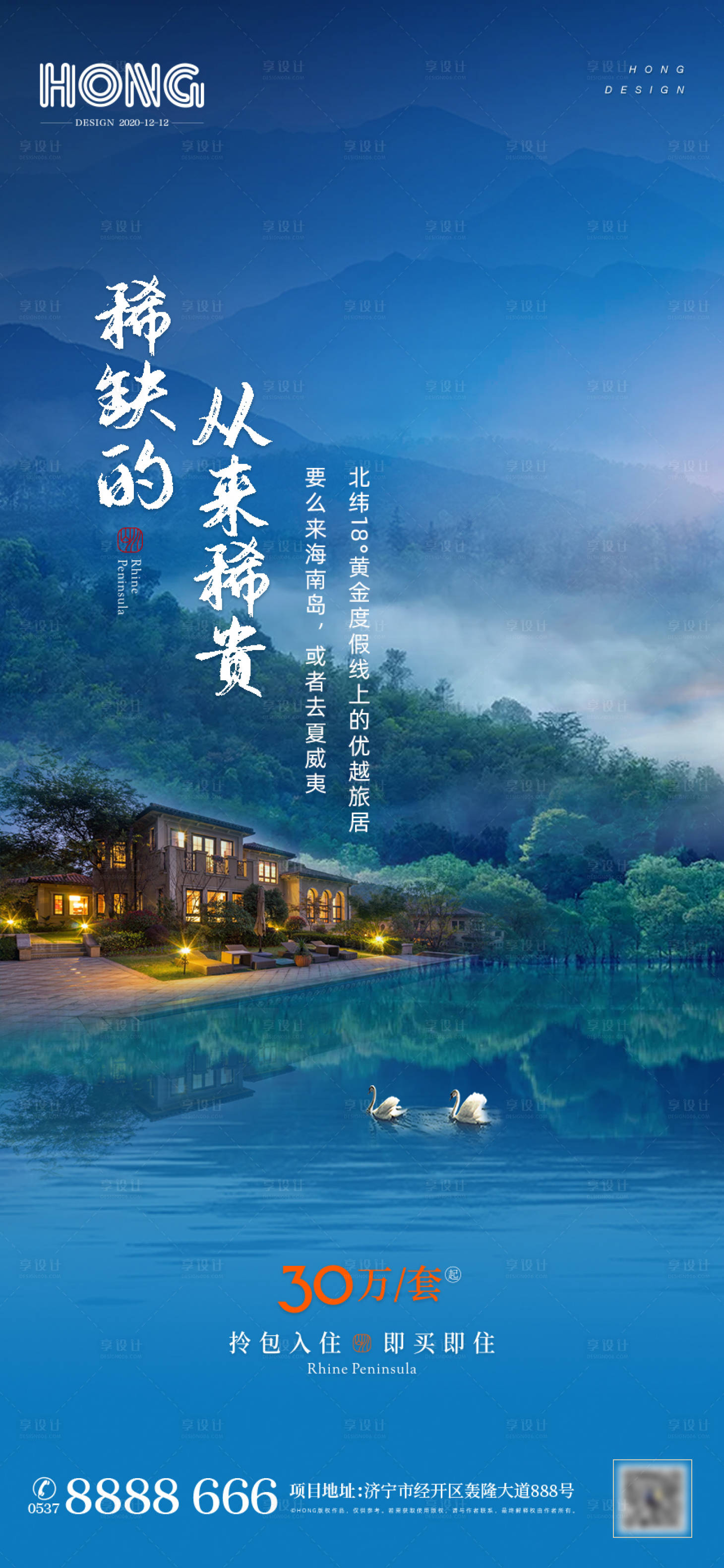 源文件下载【房地产山水单图】编号：88150002885435033