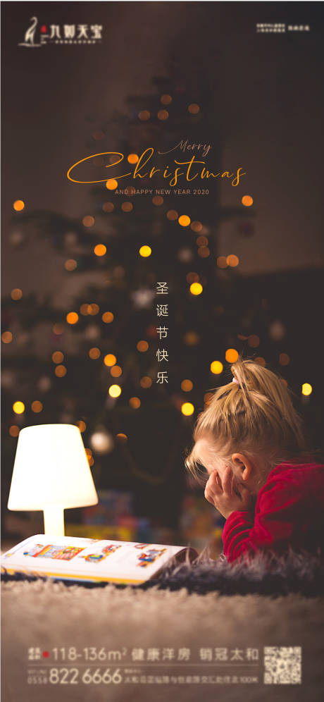 源文件下载【圣诞节】编号：21280002829326522