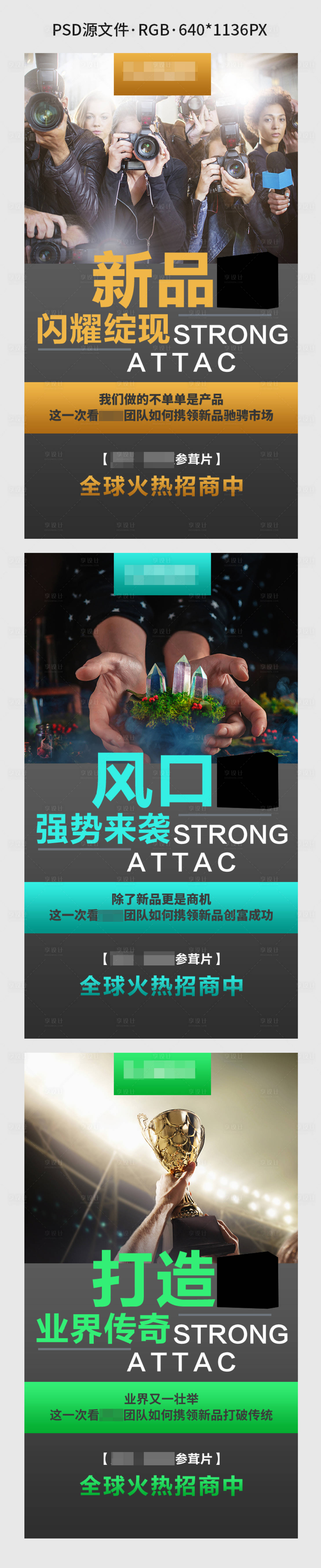 源文件下载【微商创意招商系列海报】编号：49950003090544101