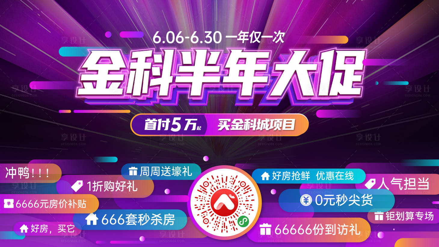 源文件下载【年中促销 大促】编号：57850002825493663