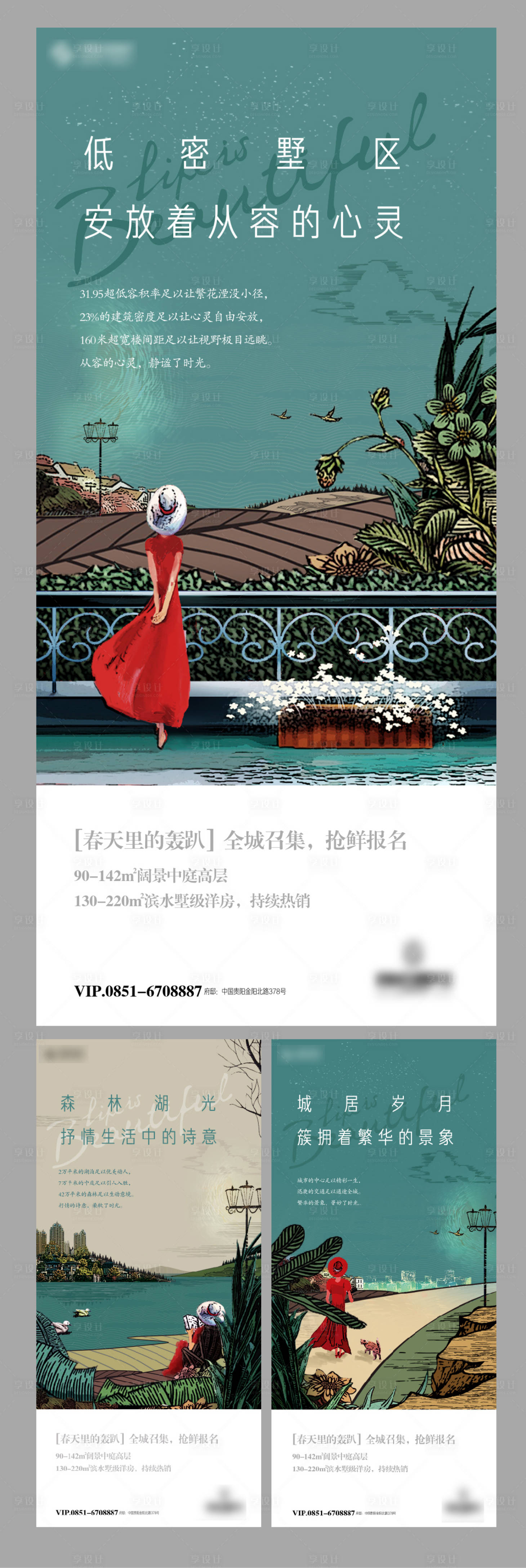源文件下載【洋房?jī)r(jià)值刷屏】編號(hào)：86090003059074517