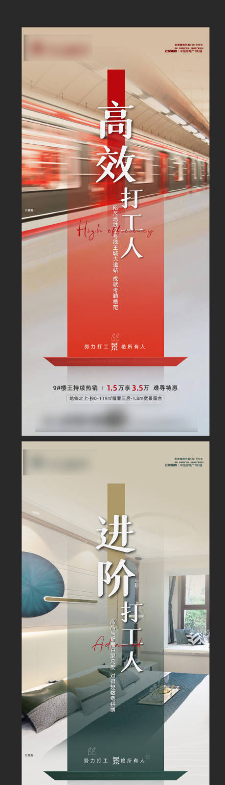 源文件下载【地产系列海报】编号：94570002855542771