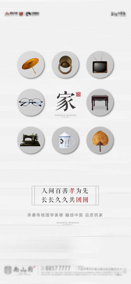 源文件下载【享设计】搜索编号：75920002991912813【重阳节节日移动端海报】