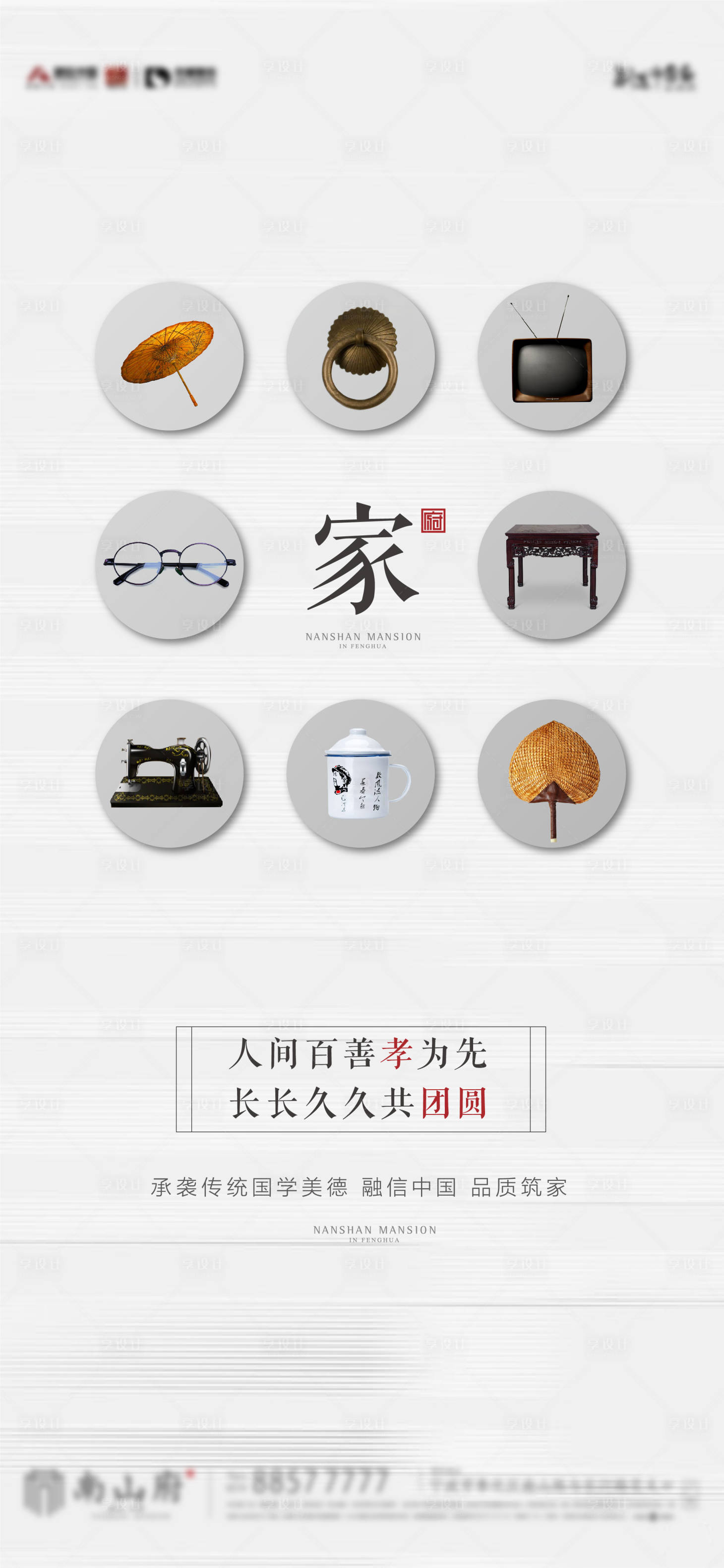 源文件下載【享設(shè)計(jì)】搜索編號(hào)：75920002991912813【重陽(yáng)節(jié)節(jié)日移動(dòng)端海報(bào)】