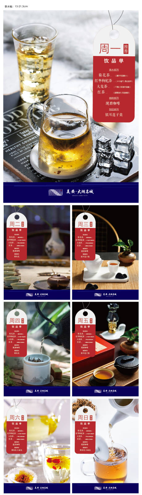 源文件下载【房地产水吧台茶水贴】编号：44080002789836016