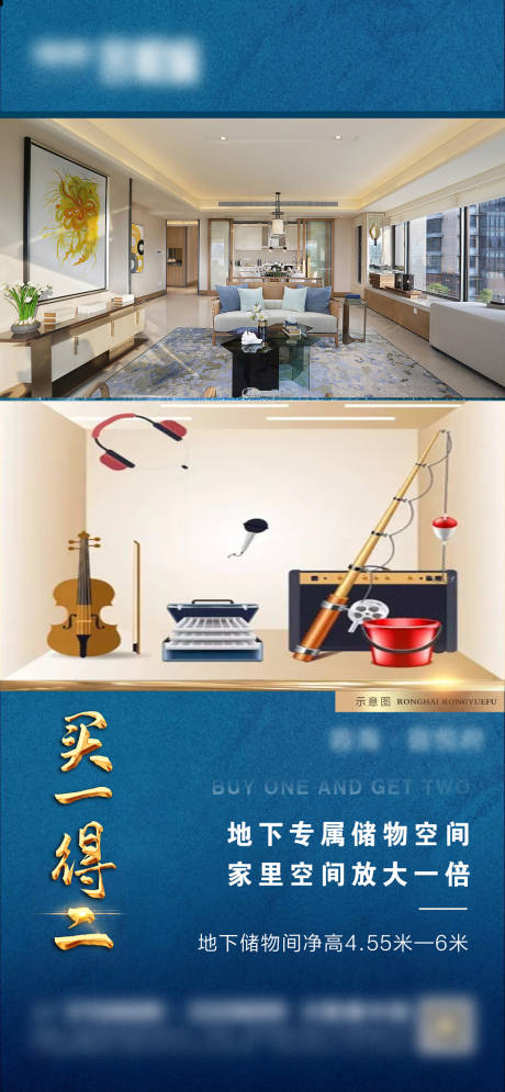 源文件下载【享设计】搜索编号：74920003045174034【储物间微信单图】