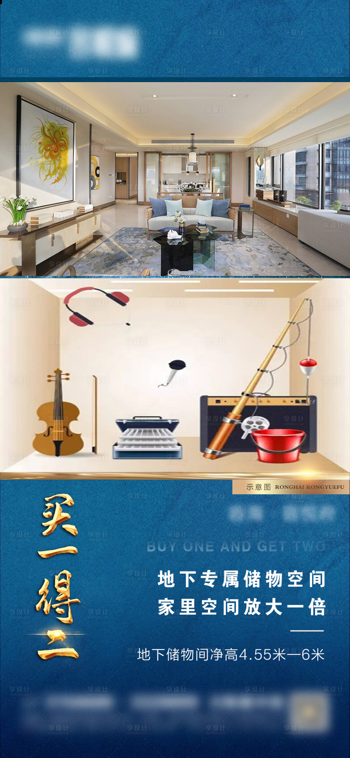 源文件下载【享设计】搜索编号：74920003045174034【储物间微信单图】
