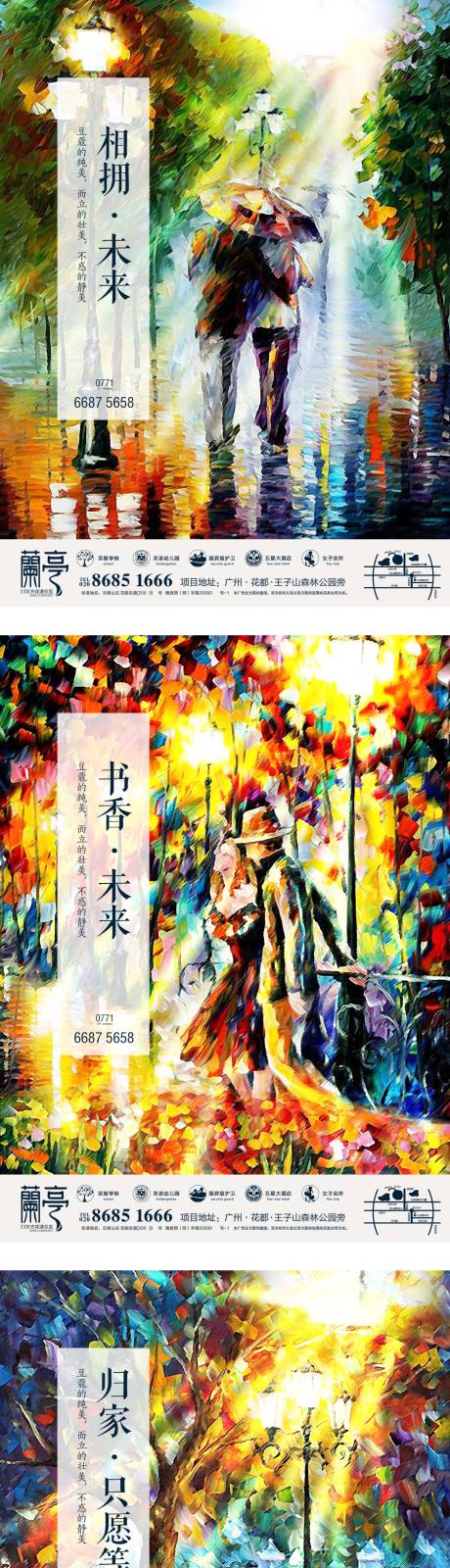 源文件下载【享设计】搜索编号：50660003035684589【地产插画手绘系列海报】