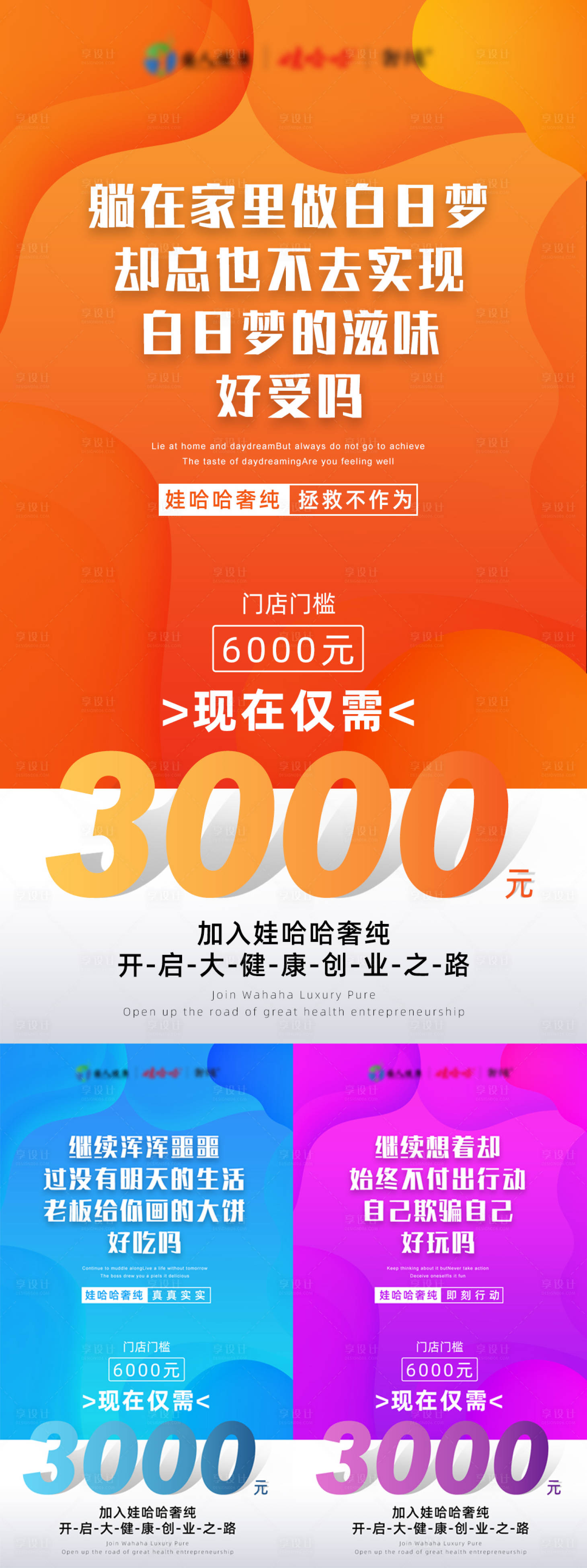 源文件下载【微商招商海报】编号：13880002946977064