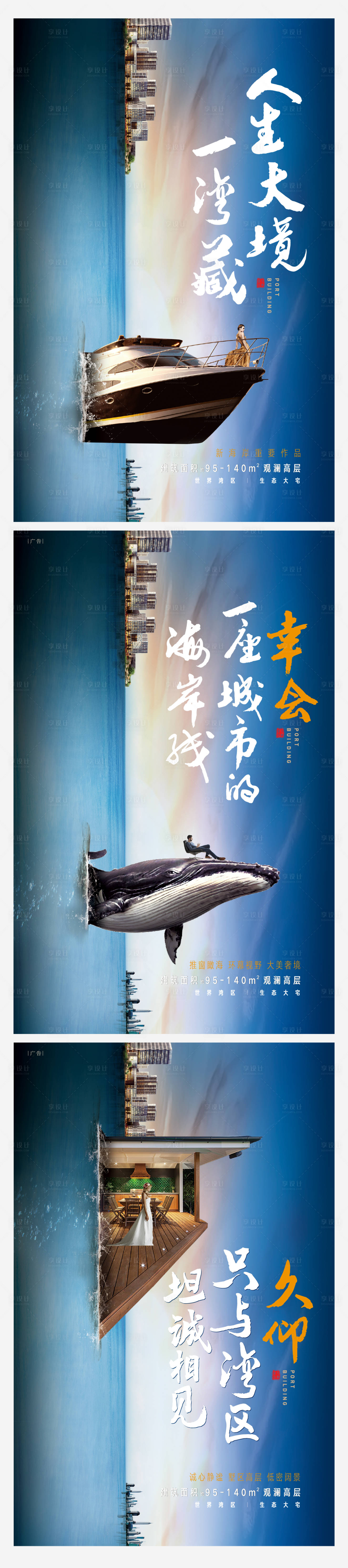 源文件下载【享设计】搜索编号：98150003052064910【地产海报单页】