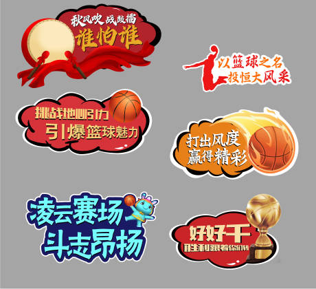 源文件下载【篮球手举牌】编号：59500002887741595