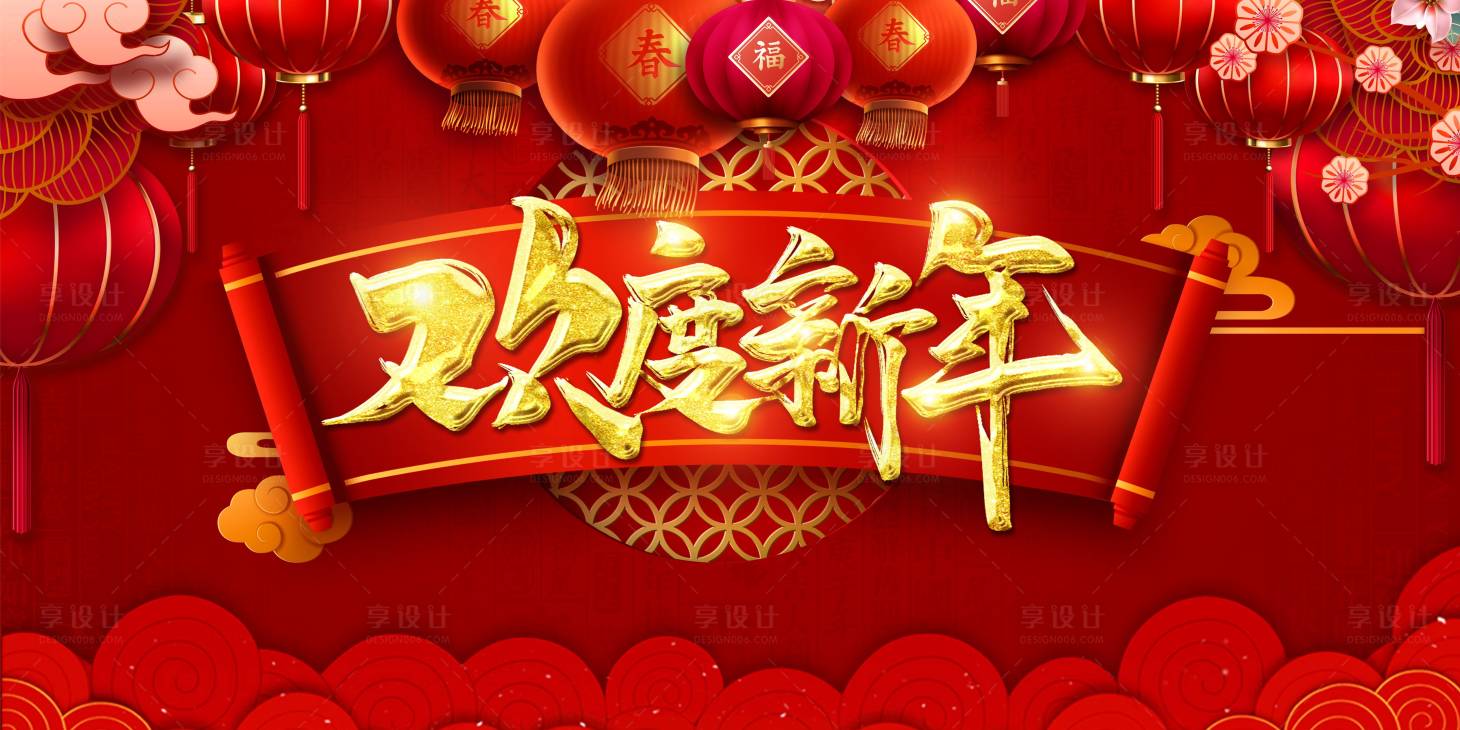 源文件下載【享設(shè)計】搜索編號：75700002886313760【新年春節(jié)喜慶背景板 】