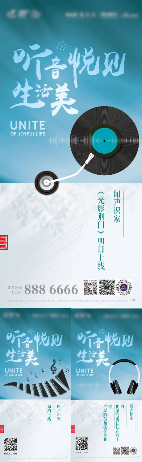 源文件下载【音乐会活动】编号：93700002904676421