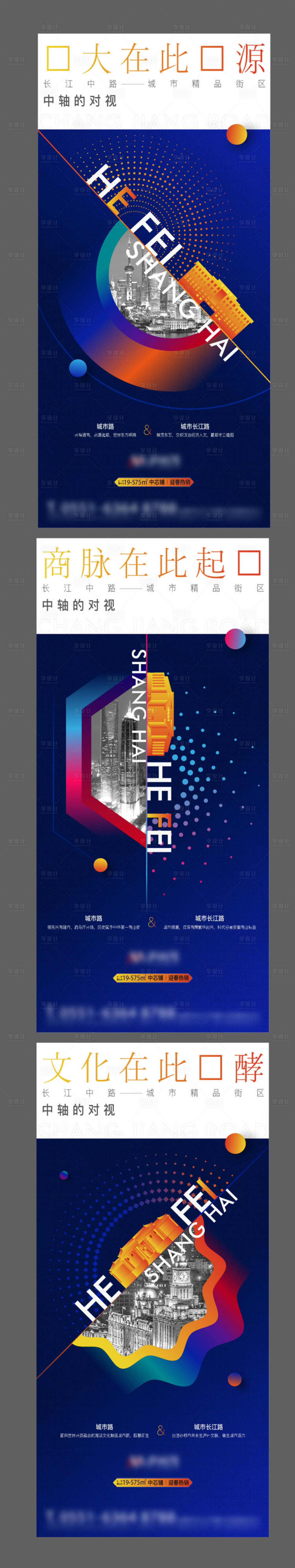 源文件下载【享设计】搜索编号：11330002951577758【商业价值点海报】