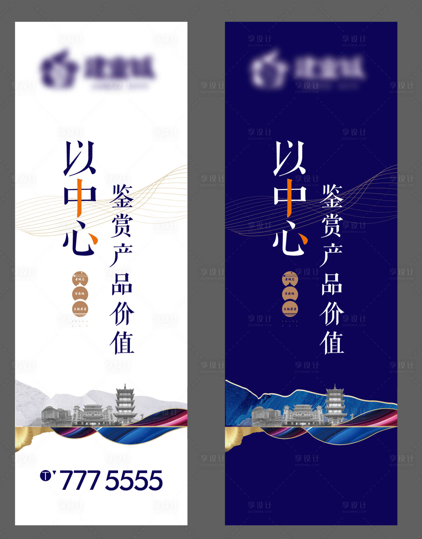 源文件下載【享設計】搜索編號：41620002824631590【藍色白色地產(chǎn)高端道旗現(xiàn)代 】