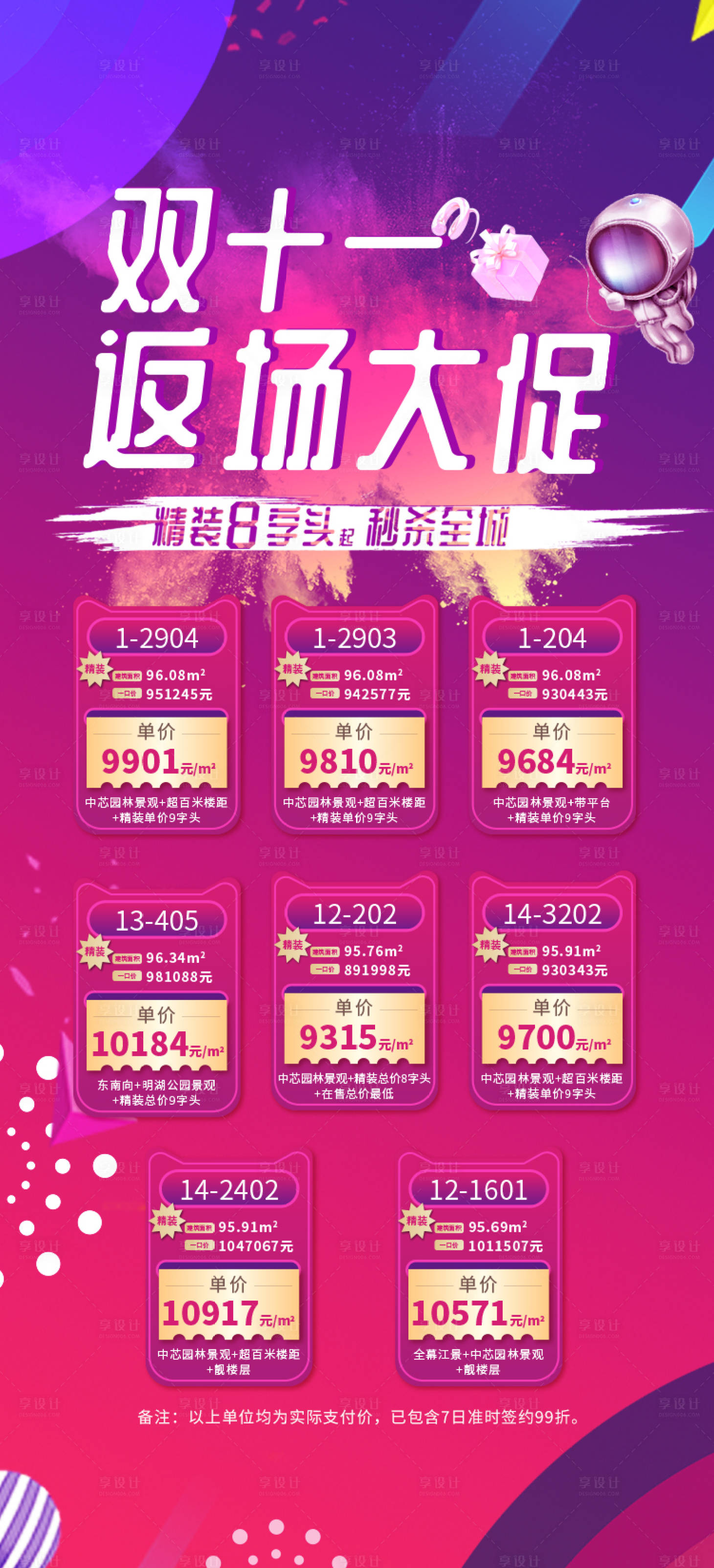 源文件下載【雙十一一口價】編號：10450003099697382