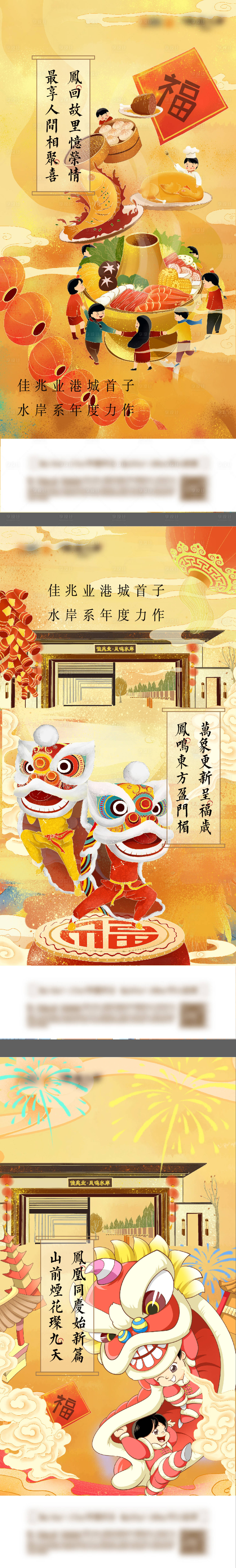 源文件下載【享設計】搜索編號：67360003019517709【春節插畫】