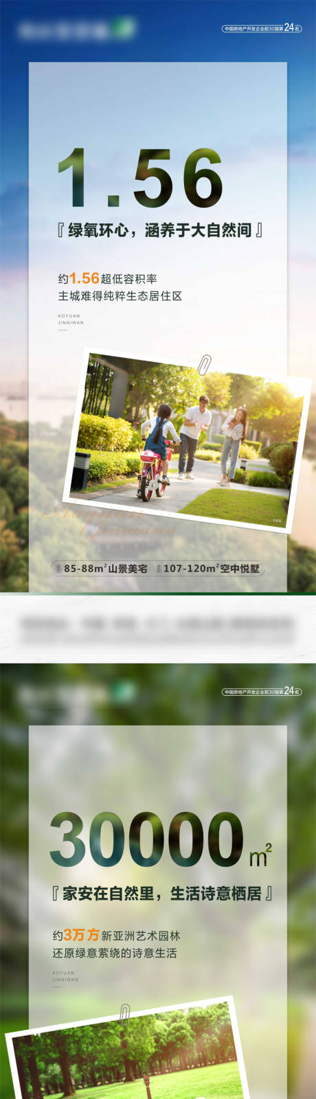 源文件下载【享设计】搜索编号：24320003098713782【地产系列稿微信价值单图】
