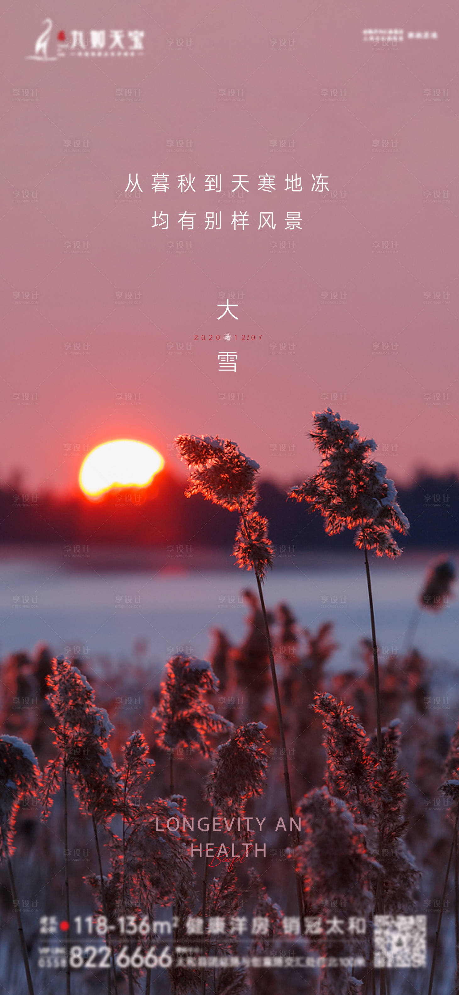 源文件下载【大雪】编号：15730002829194148
